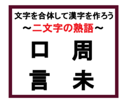 Union Kanji quiz 3 sticker #14068408