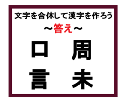 Union Kanji quiz 3 sticker #14068409