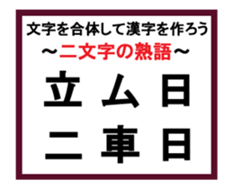Union Kanji quiz 3 sticker #14068410
