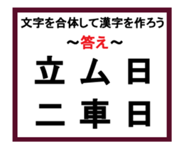 Union Kanji quiz 3 sticker #14068411