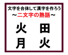 Union Kanji quiz 3 sticker #14068412