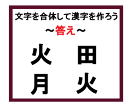 Union Kanji quiz 3 sticker #14068413