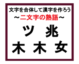 Union Kanji quiz 3 sticker #14068414