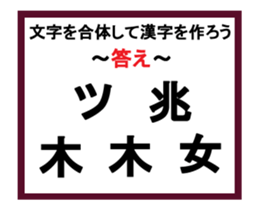 Union Kanji quiz 3 sticker #14068415