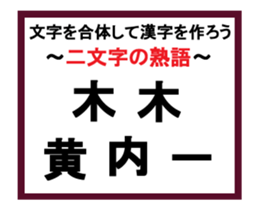 Union Kanji quiz 3 sticker #14068416