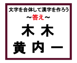 Union Kanji quiz 3 sticker #14068417