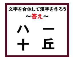 Union Kanji quiz 3 sticker #14068419