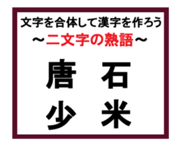 Union Kanji quiz 3 sticker #14068420