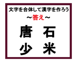 Union Kanji quiz 3 sticker #14068421