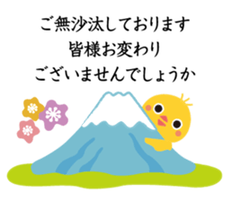 Happy New Year's card 2017 sticker #14068489