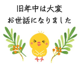 Happy New Year's card 2017 sticker #14068497