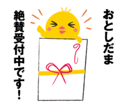 Happy New Year's card 2017 sticker #14068510