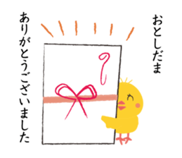 Happy New Year's card 2017 sticker #14068511