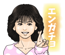 JAPANESE 80's~90's obsolete words sticker #14068735