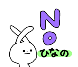 Name sticker Hinano can be used sticker #14069057