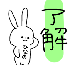 Name sticker Hinano can be used sticker #14069063