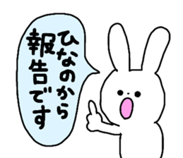 Name sticker Hinano can be used sticker #14069064