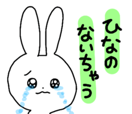 Name sticker Hinano can be used sticker #14069068