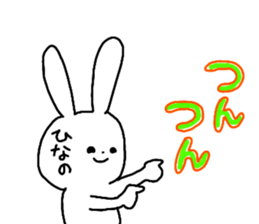 Name sticker Hinano can be used sticker #14069070