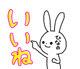 Name sticker Hinano can be used sticker #14069071