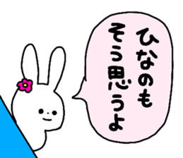 Name sticker Hinano can be used sticker #14069078