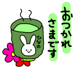 Name sticker Hinano can be used sticker #14069080