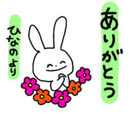 Name sticker Hinano can be used sticker #14069083