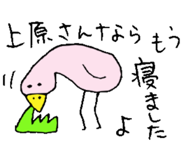 Mr.& Mrs.Uehara sticker #14069166