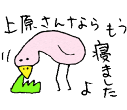 Mr.& Mrs.Uehara sticker #14069166