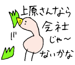 Mr.& Mrs.Uehara sticker #14069167