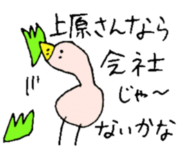 Mr.& Mrs.Uehara sticker #14069167