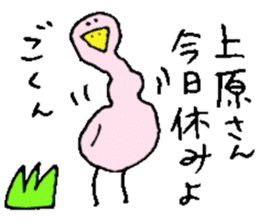 Mr.& Mrs.Uehara sticker #14069168