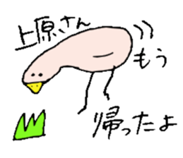 Mr.& Mrs.Uehara sticker #14069169