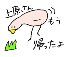 Mr.& Mrs.Uehara sticker #14069169