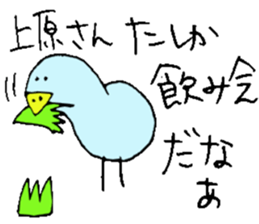 Mr.& Mrs.Uehara sticker #14069170