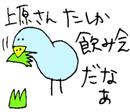 Mr.& Mrs.Uehara sticker #14069170