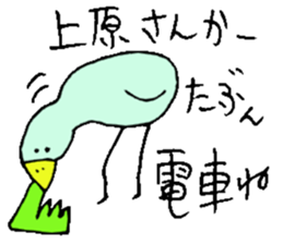 Mr.& Mrs.Uehara sticker #14069171