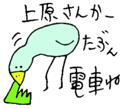 Mr.& Mrs.Uehara sticker #14069171