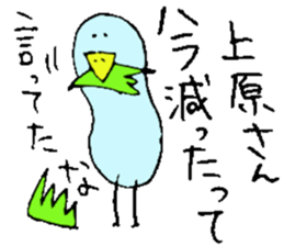 Mr.& Mrs.Uehara sticker #14069172