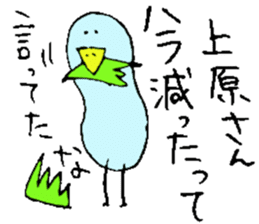 Mr.& Mrs.Uehara sticker #14069172