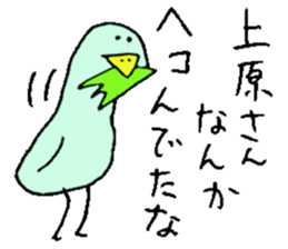 Mr.& Mrs.Uehara sticker #14069173