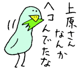 Mr.& Mrs.Uehara sticker #14069173