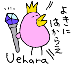 Mr.& Mrs.Uehara sticker #14069174