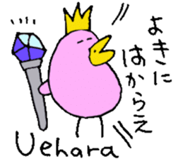 Mr.& Mrs.Uehara sticker #14069174