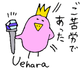 Mr.& Mrs.Uehara sticker #14069175