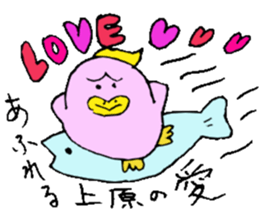 Mr.& Mrs.Uehara sticker #14069180