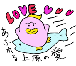 Mr.& Mrs.Uehara sticker #14069180