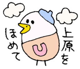 Mr.& Mrs.Uehara sticker #14069194