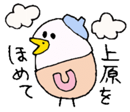 Mr.& Mrs.Uehara sticker #14069194