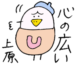 Mr.& Mrs.Uehara sticker #14069195